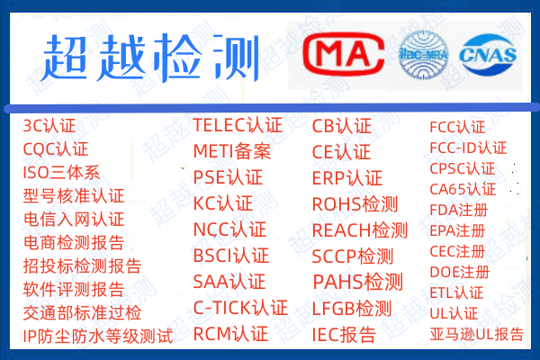什么是实验室CNAS资质及CMA资质认定？